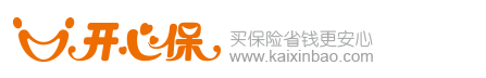 開心保保險網，一站式服務，省錢更安心